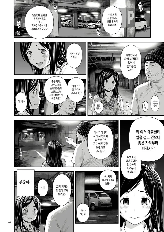 웹툰 이미지 6