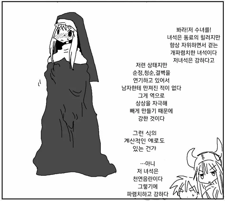 웹툰 이미지 375
