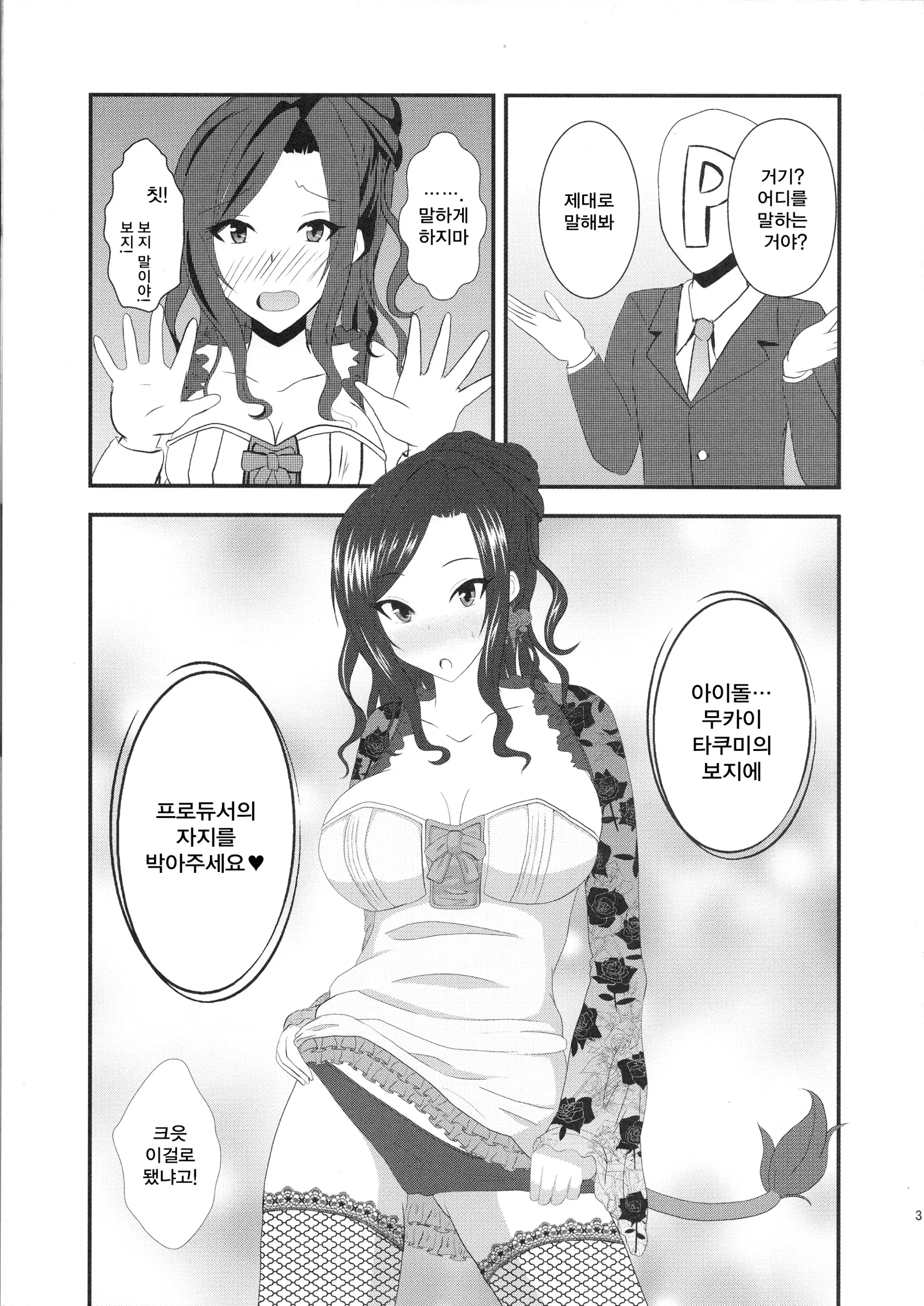 웹툰 이미지 3