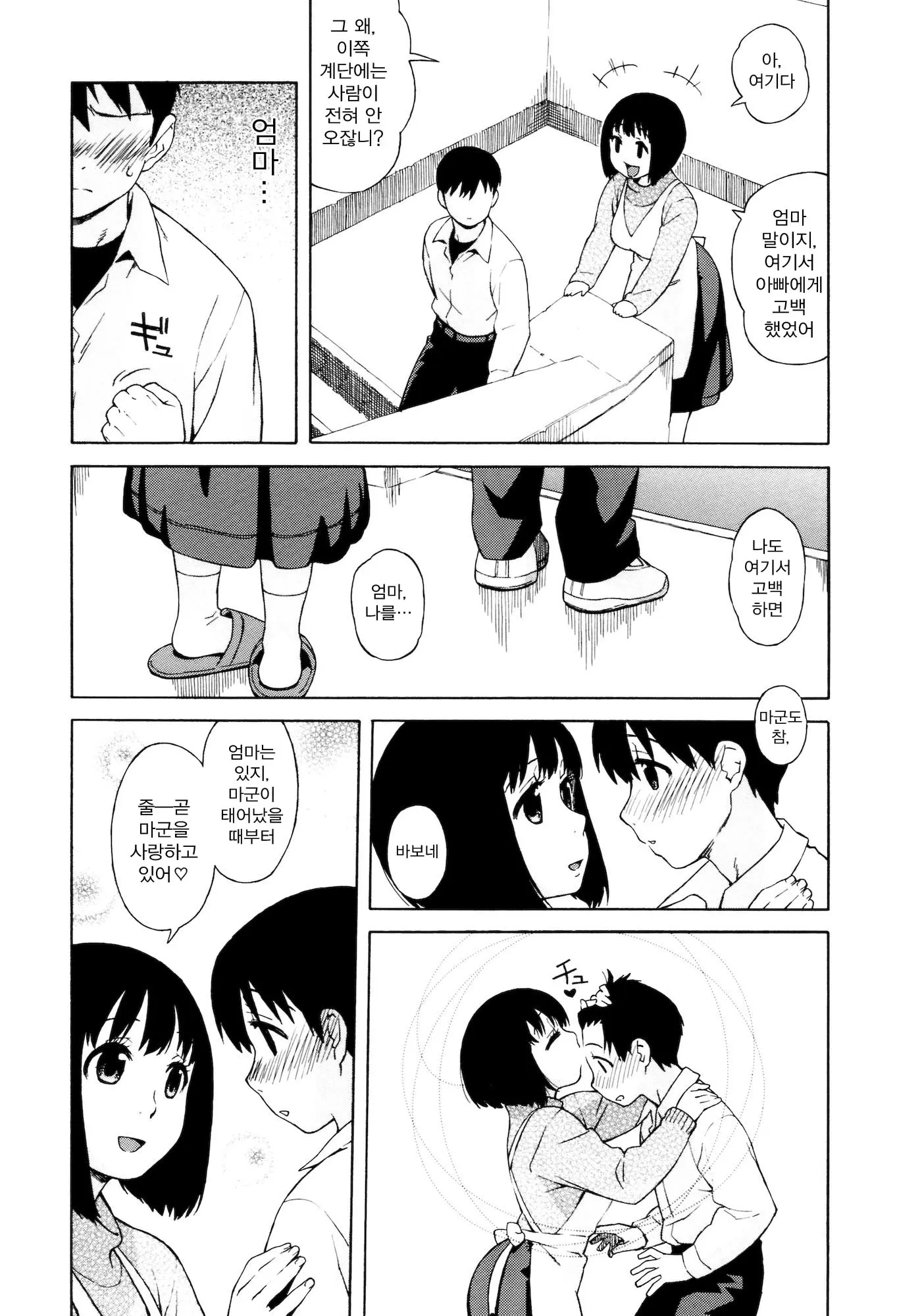 웹툰 이미지 149