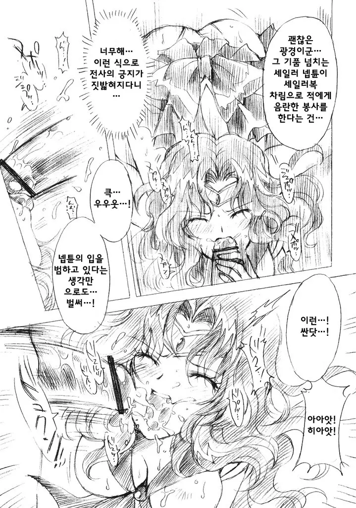 웹툰 이미지 10