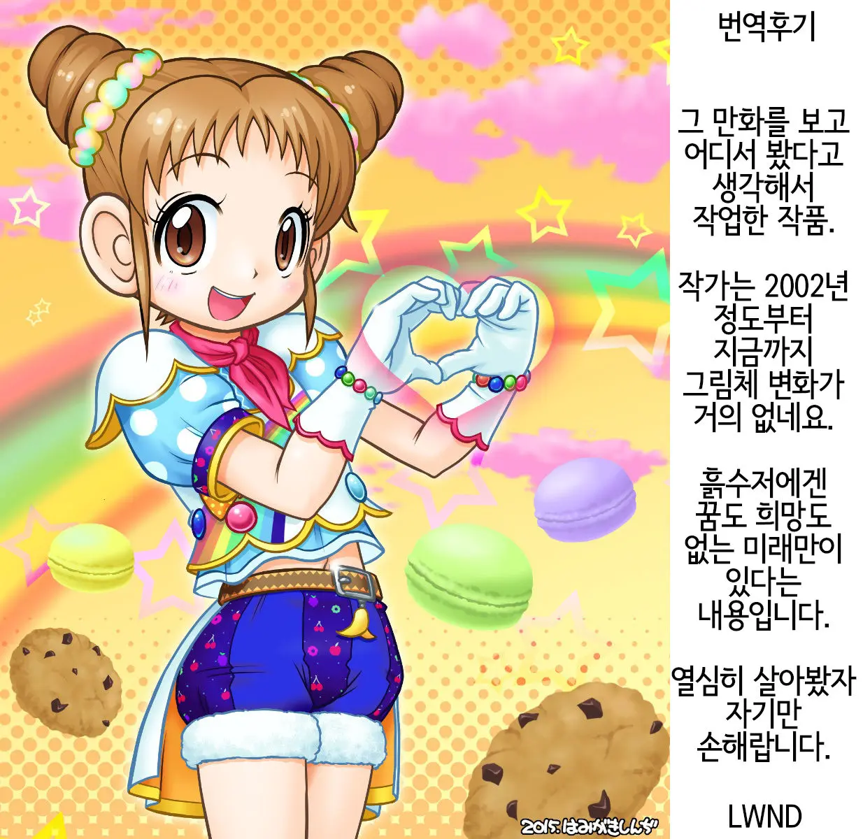 웹툰 이미지 15
