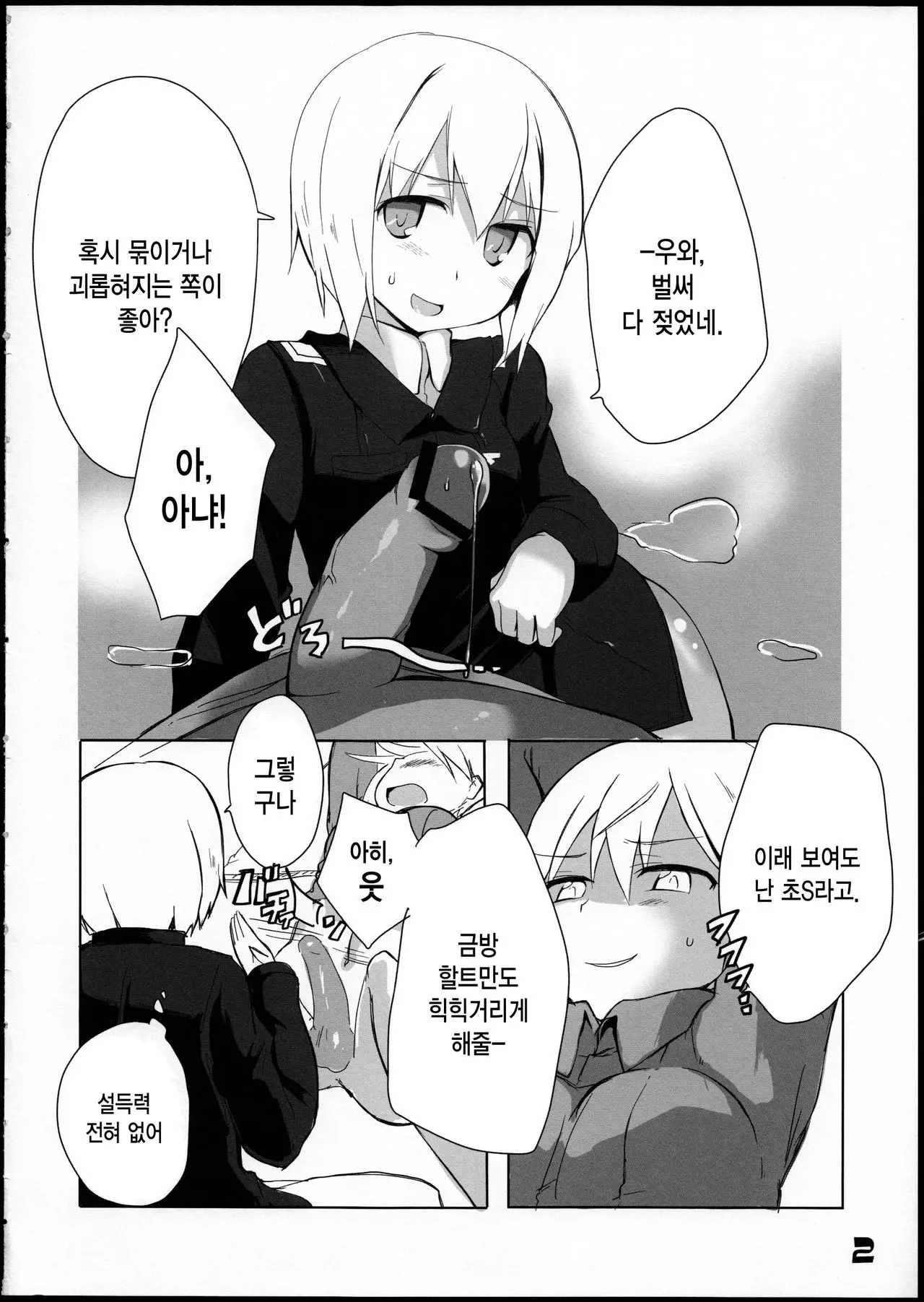 웹툰 이미지 2