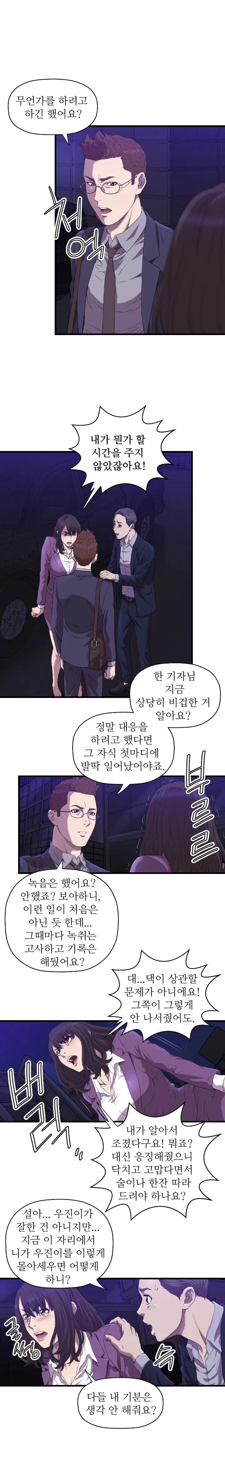 웹툰 이미지 217