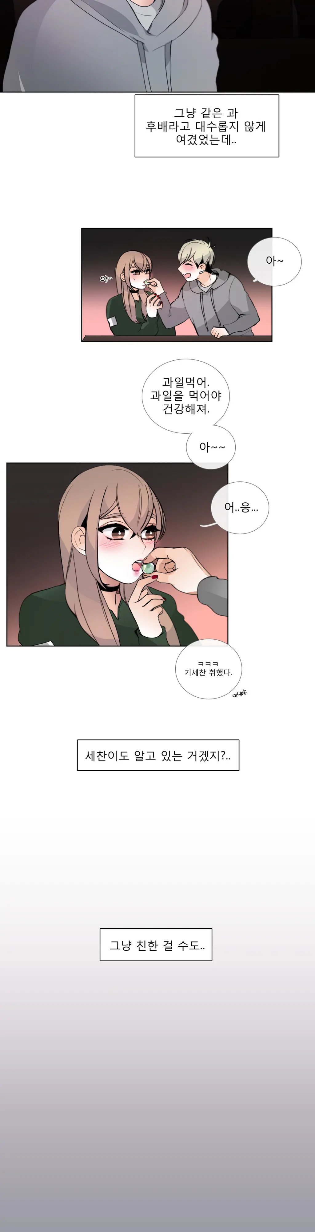 웹툰 이미지 425