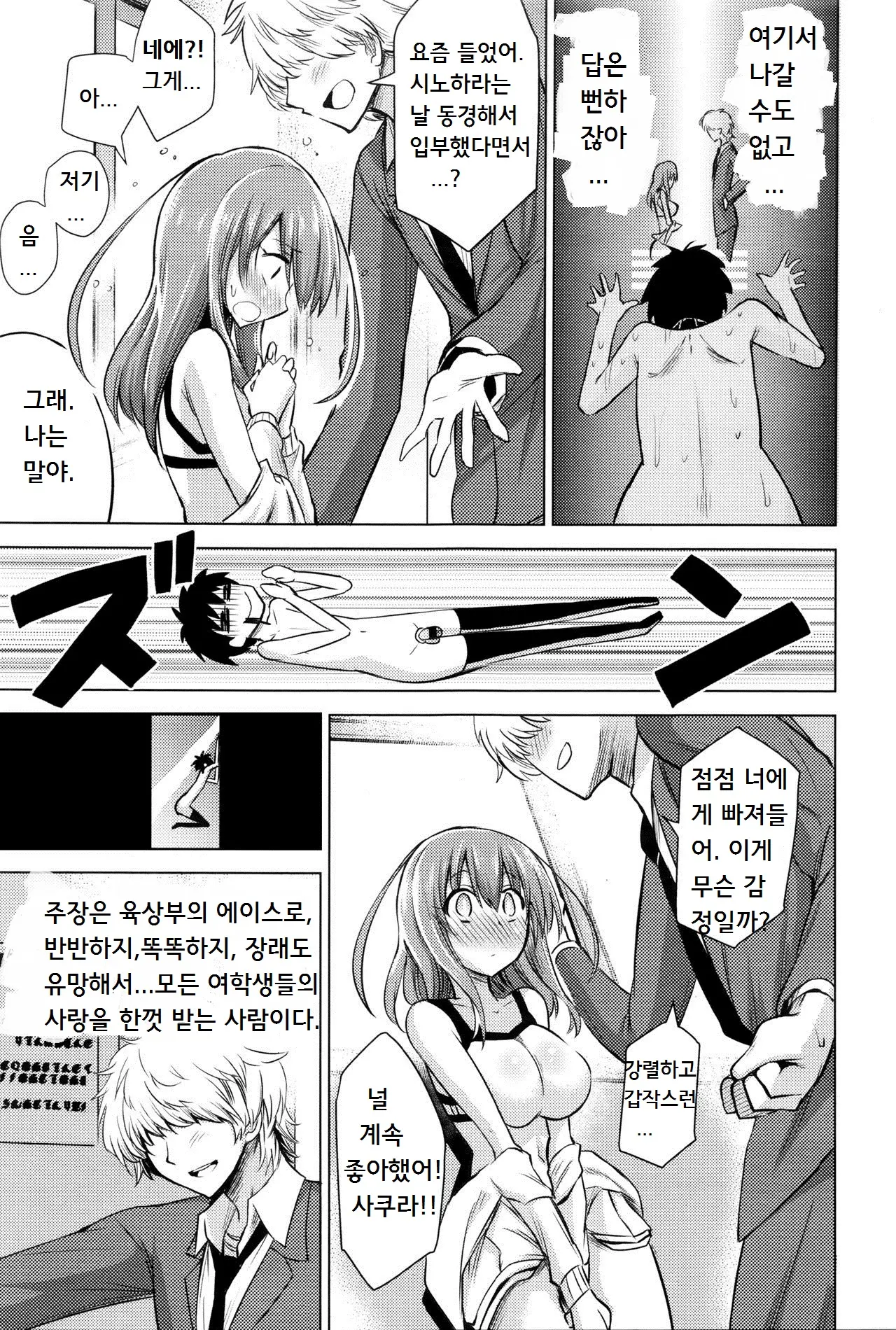 웹툰 이미지 8