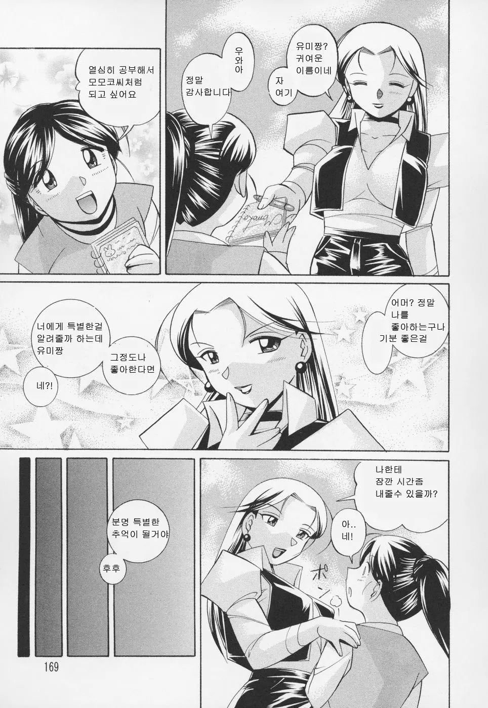 웹툰 이미지 171