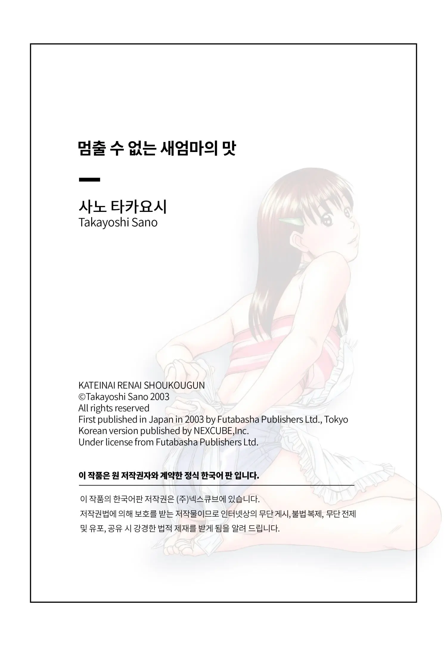 웹툰 이미지 221