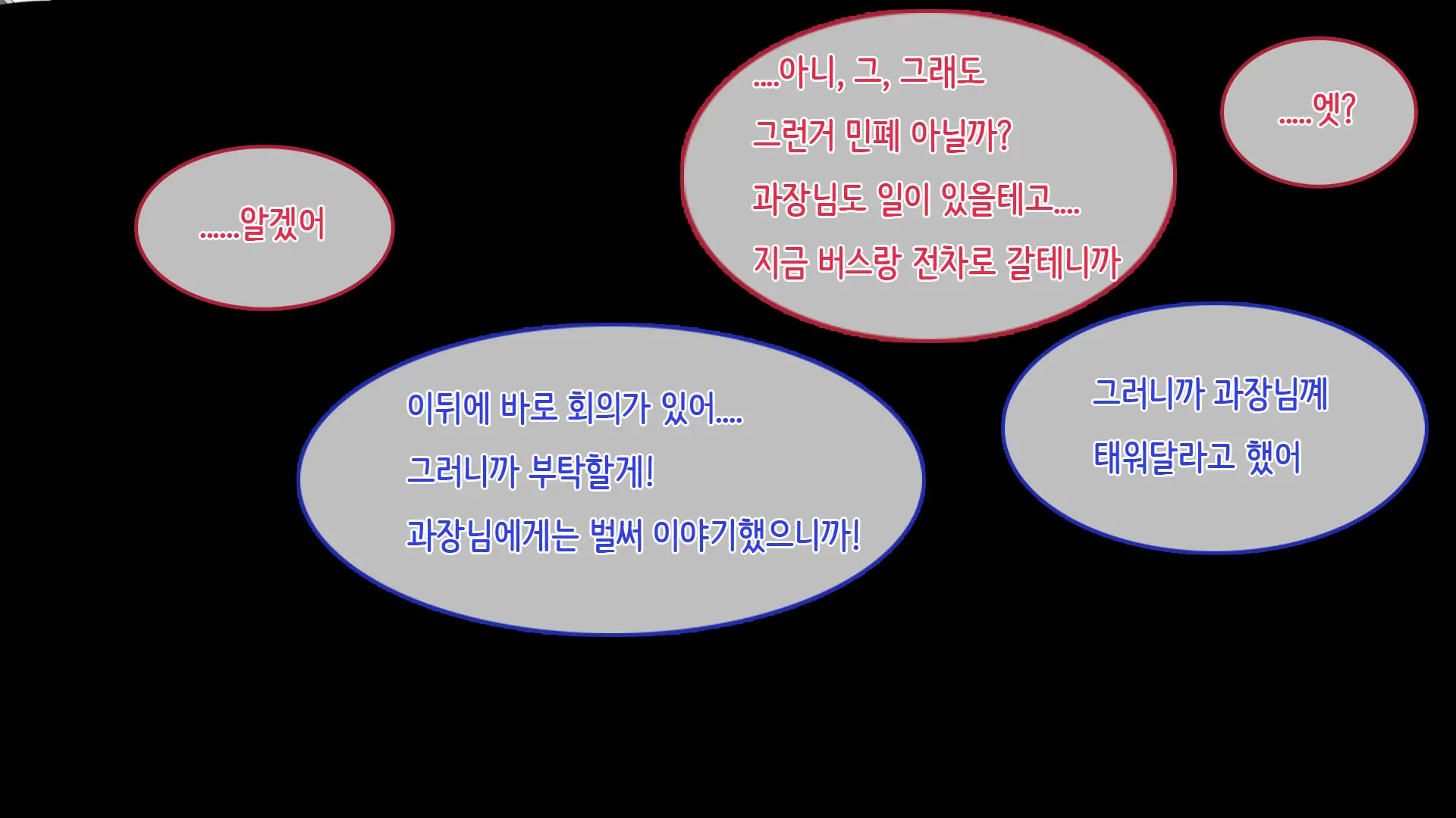 웹툰 이미지 73