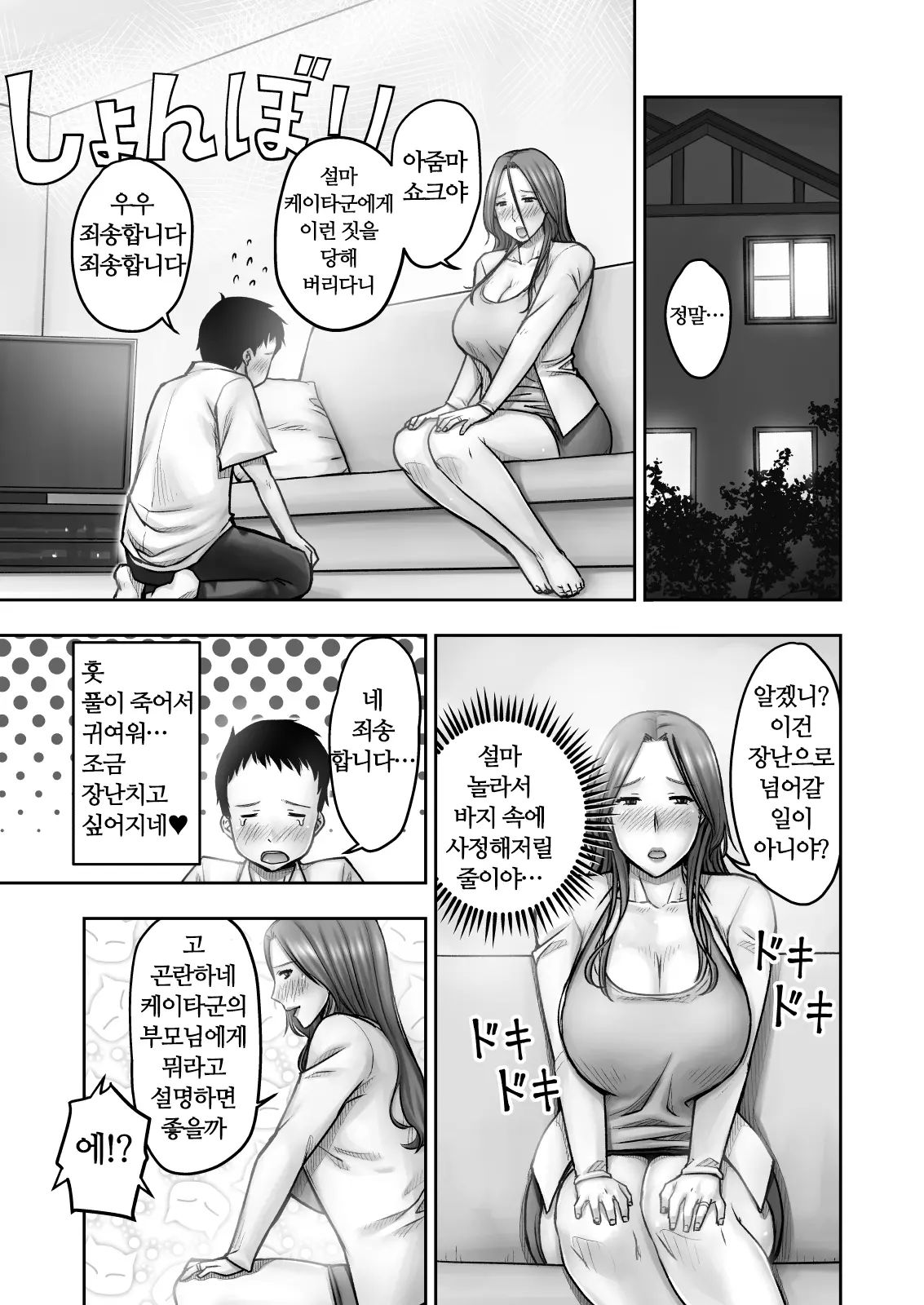 웹툰 이미지 13