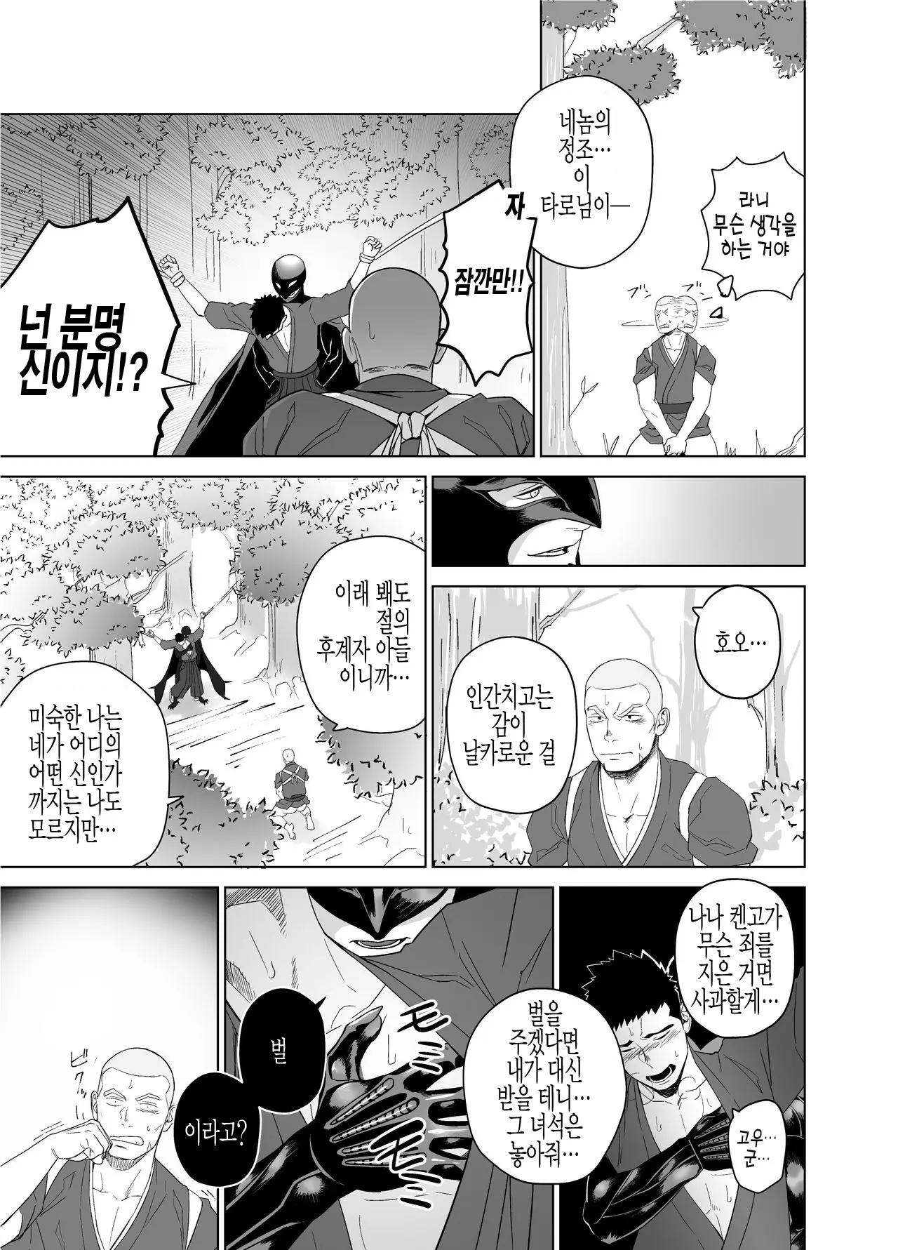 웹툰 이미지 22