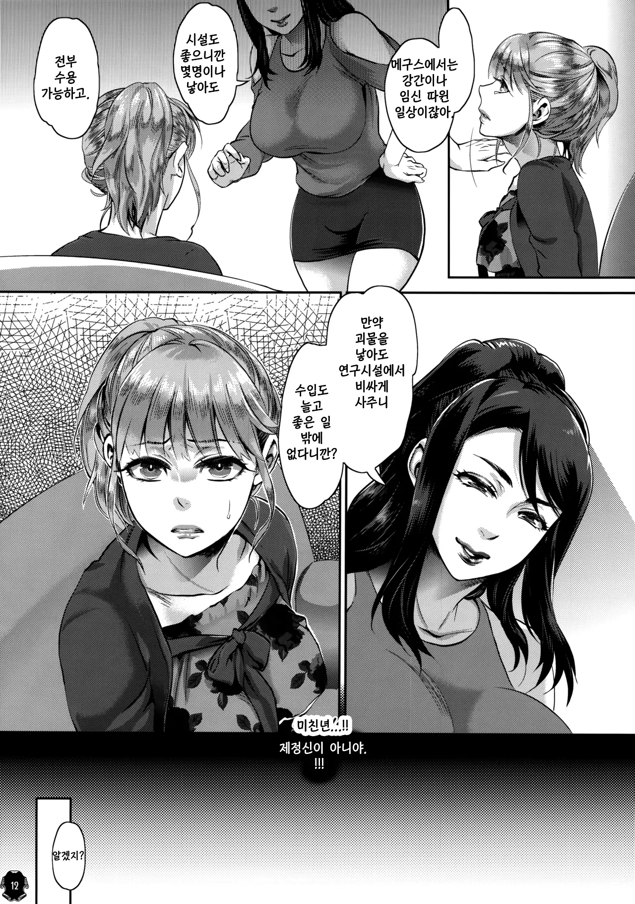 웹툰 이미지 11