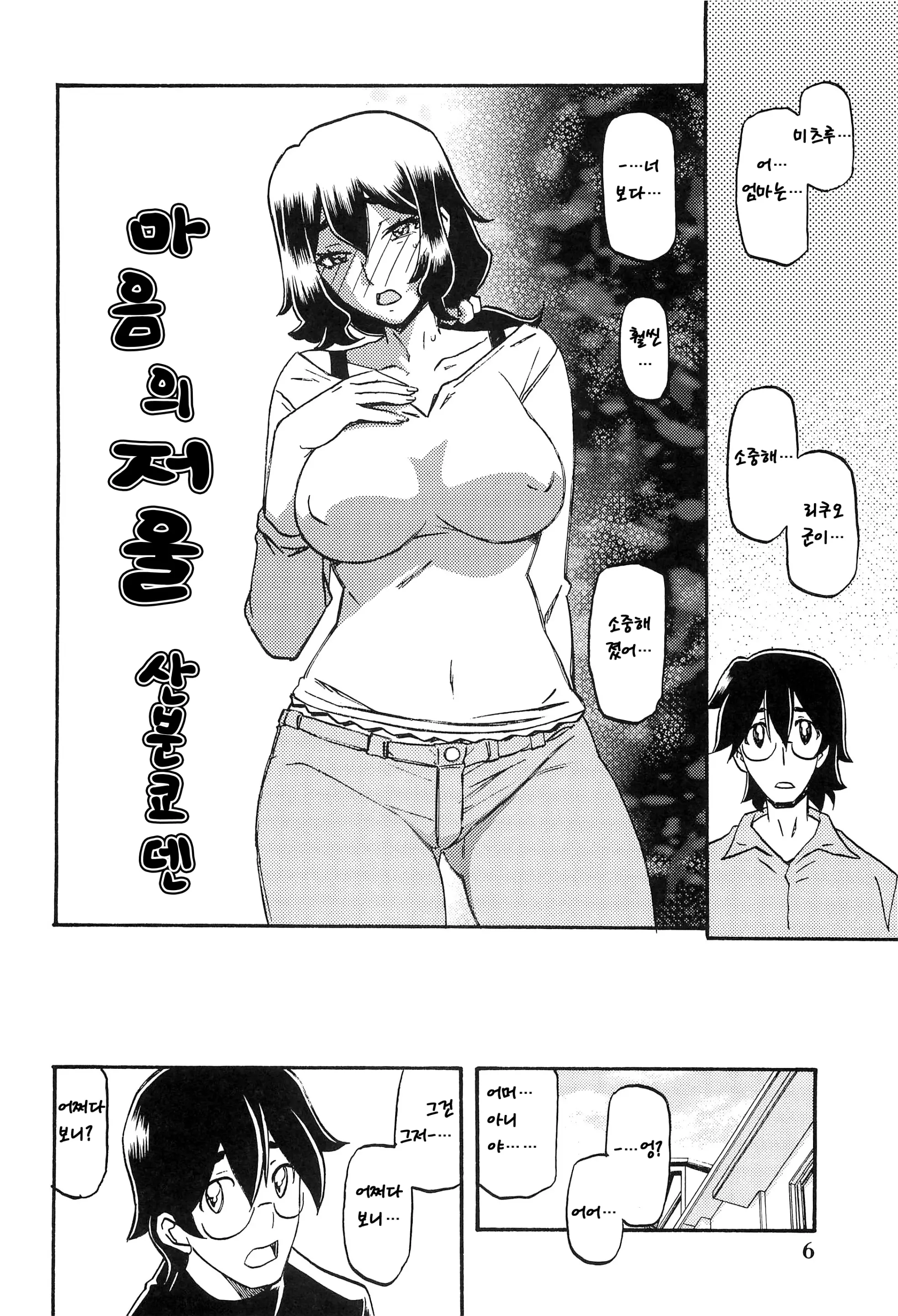 웹툰 이미지 4