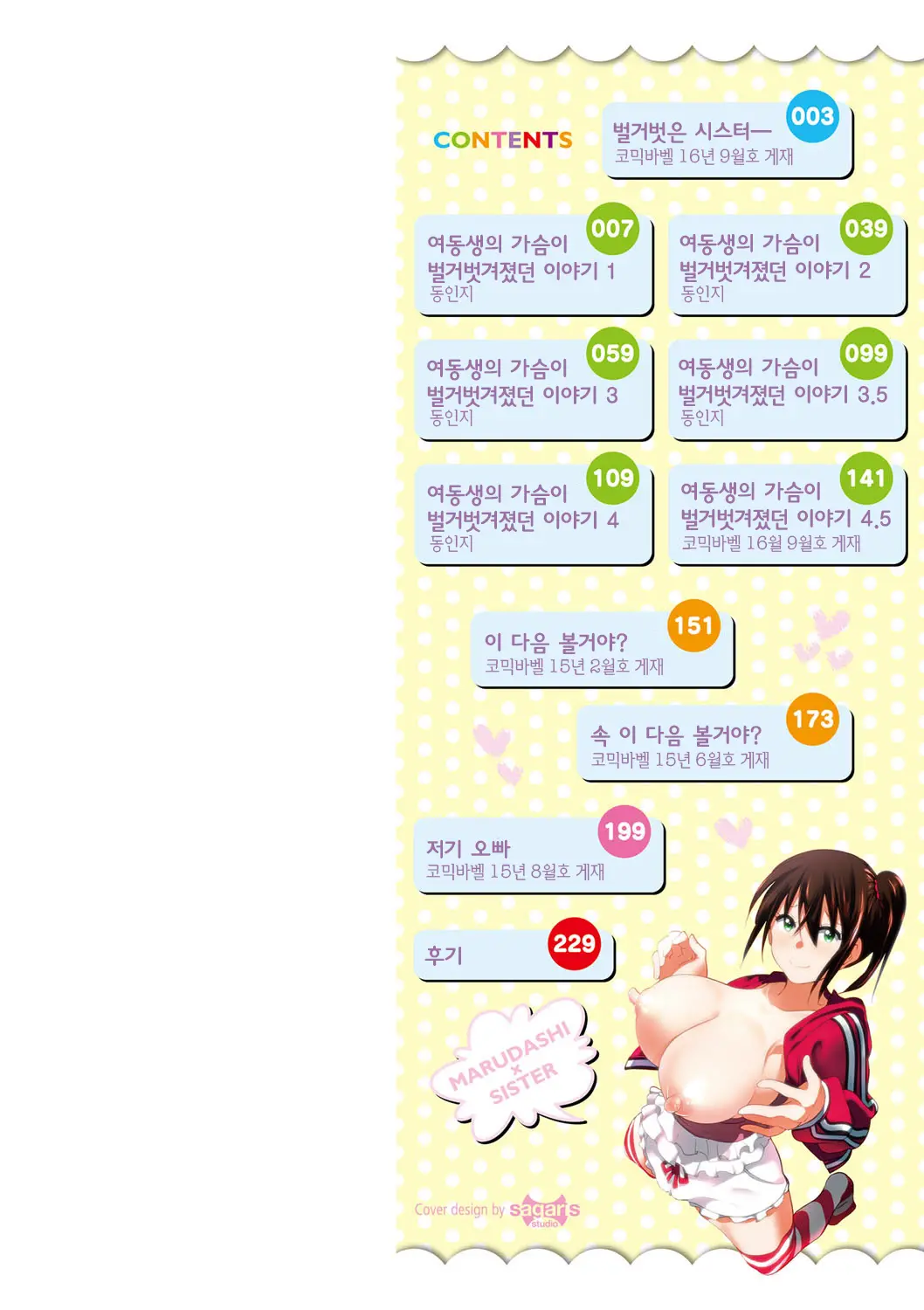 웹툰 이미지 1