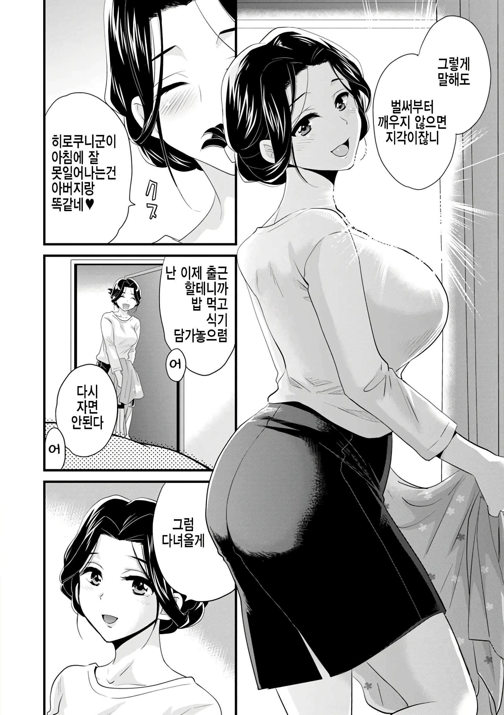 웹툰 이미지 6
