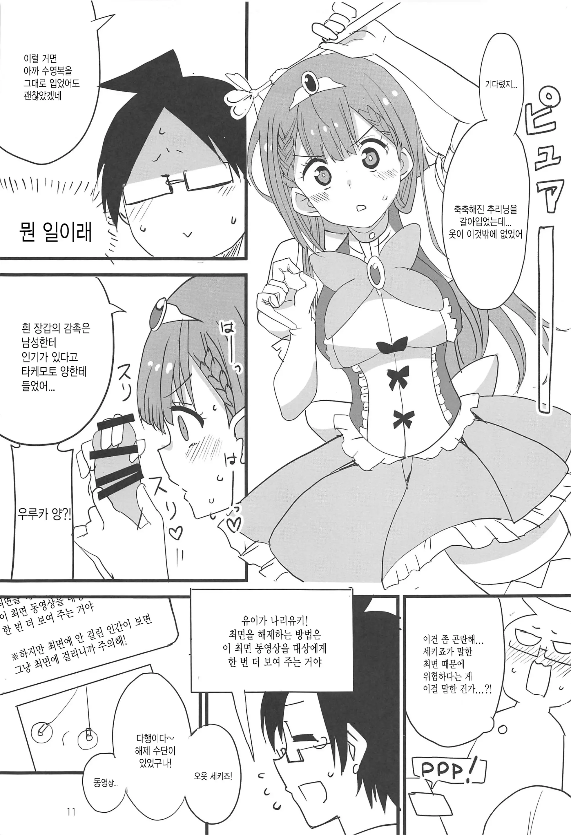 웹툰 이미지 10