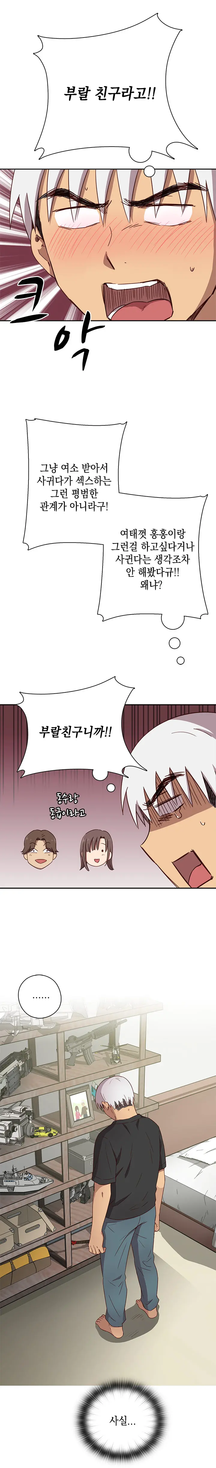 웹툰 이미지 419