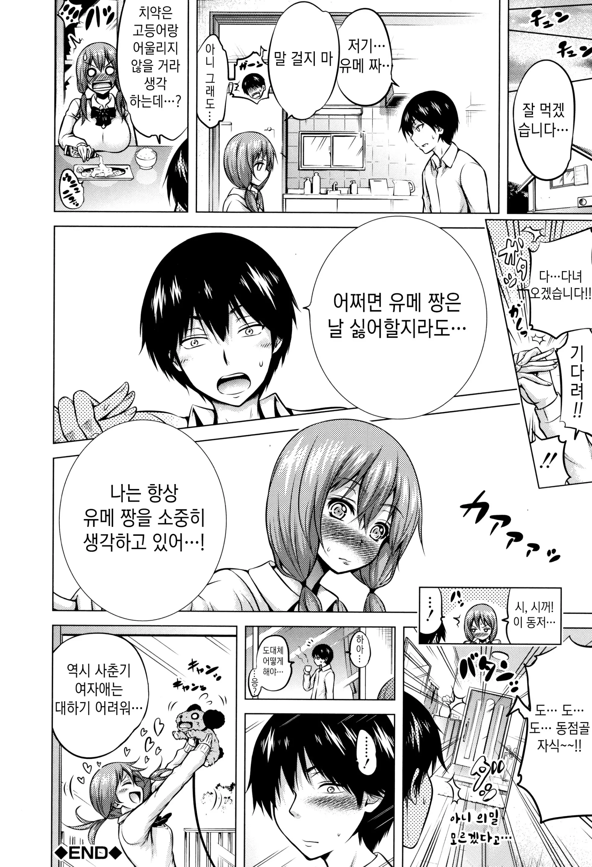 웹툰 이미지 129
