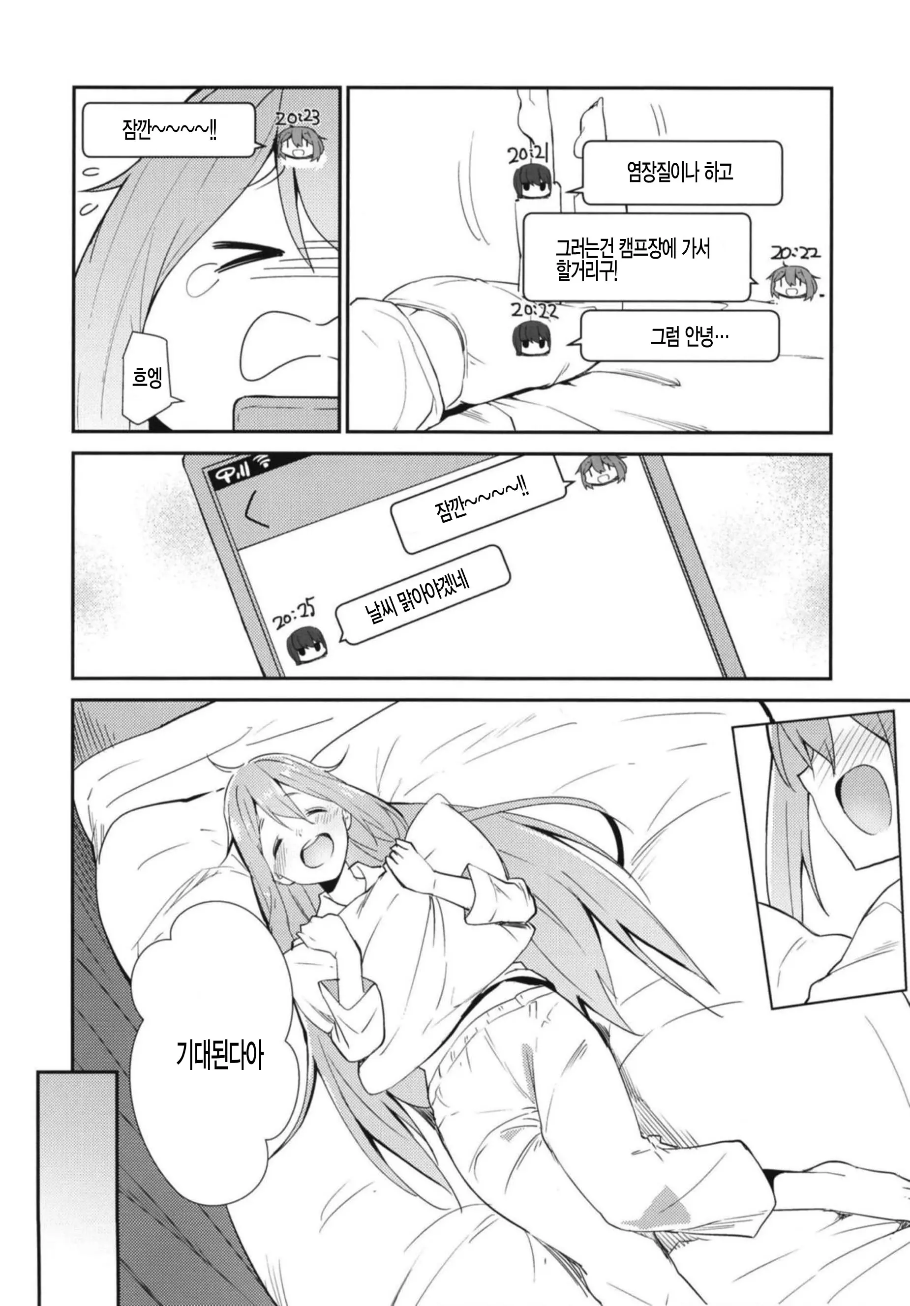 웹툰 이미지 5