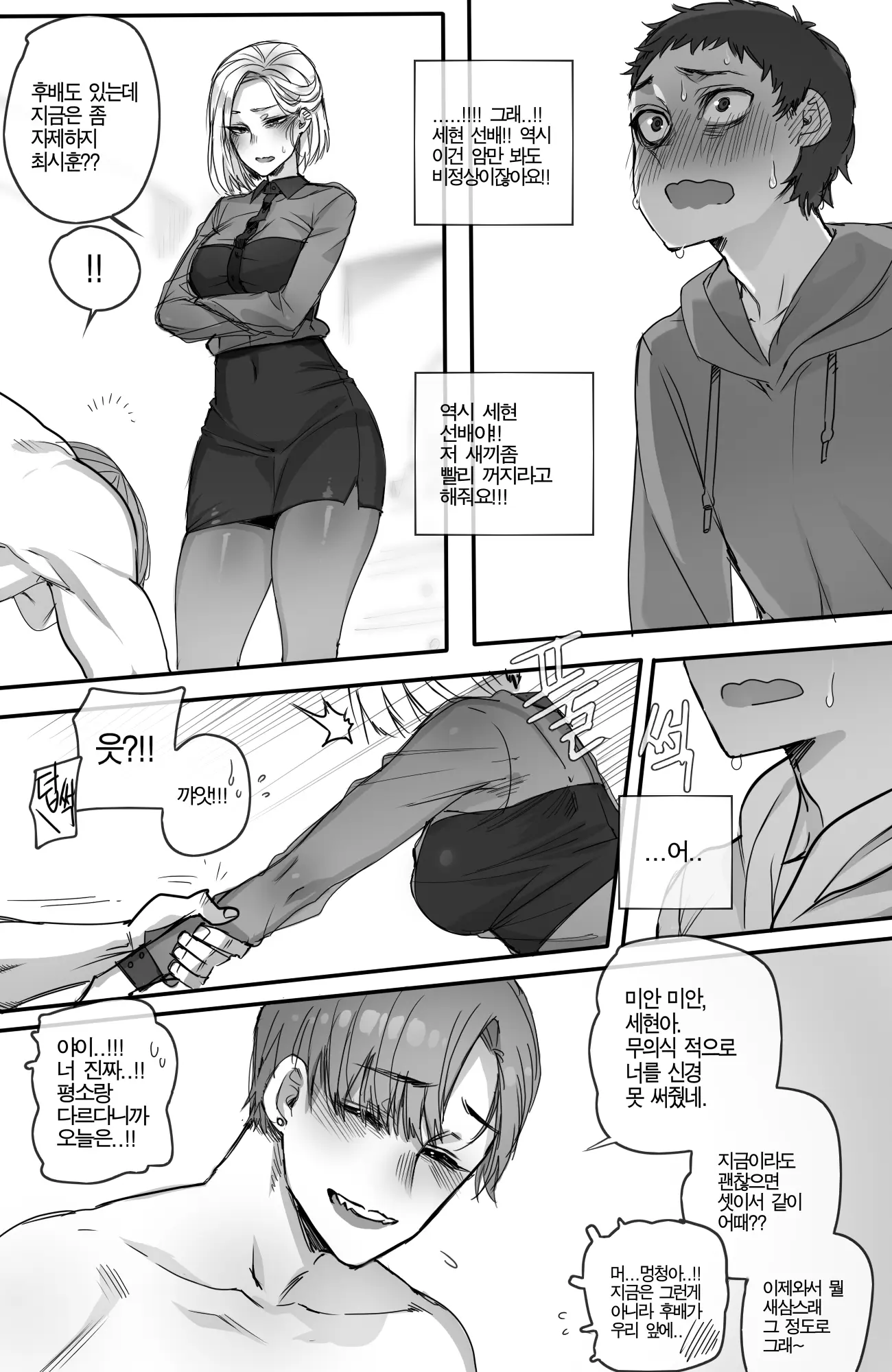 웹툰 이미지 11