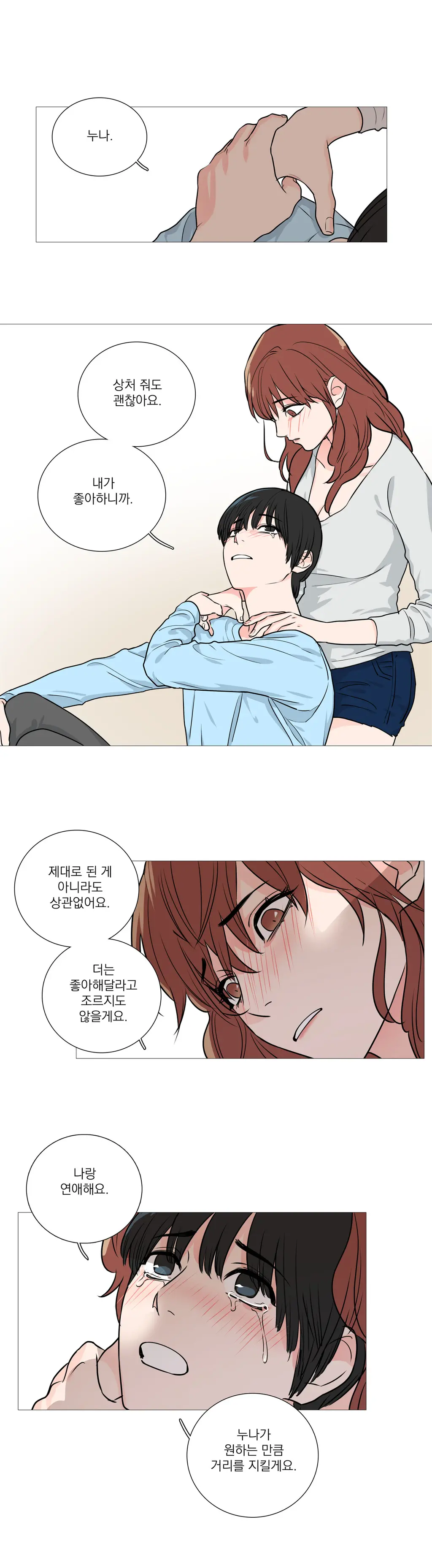 웹툰 이미지 417