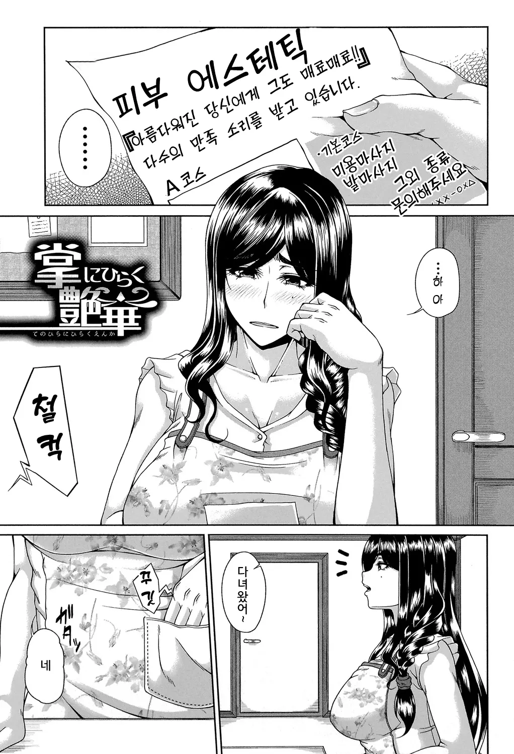 웹툰 이미지 144