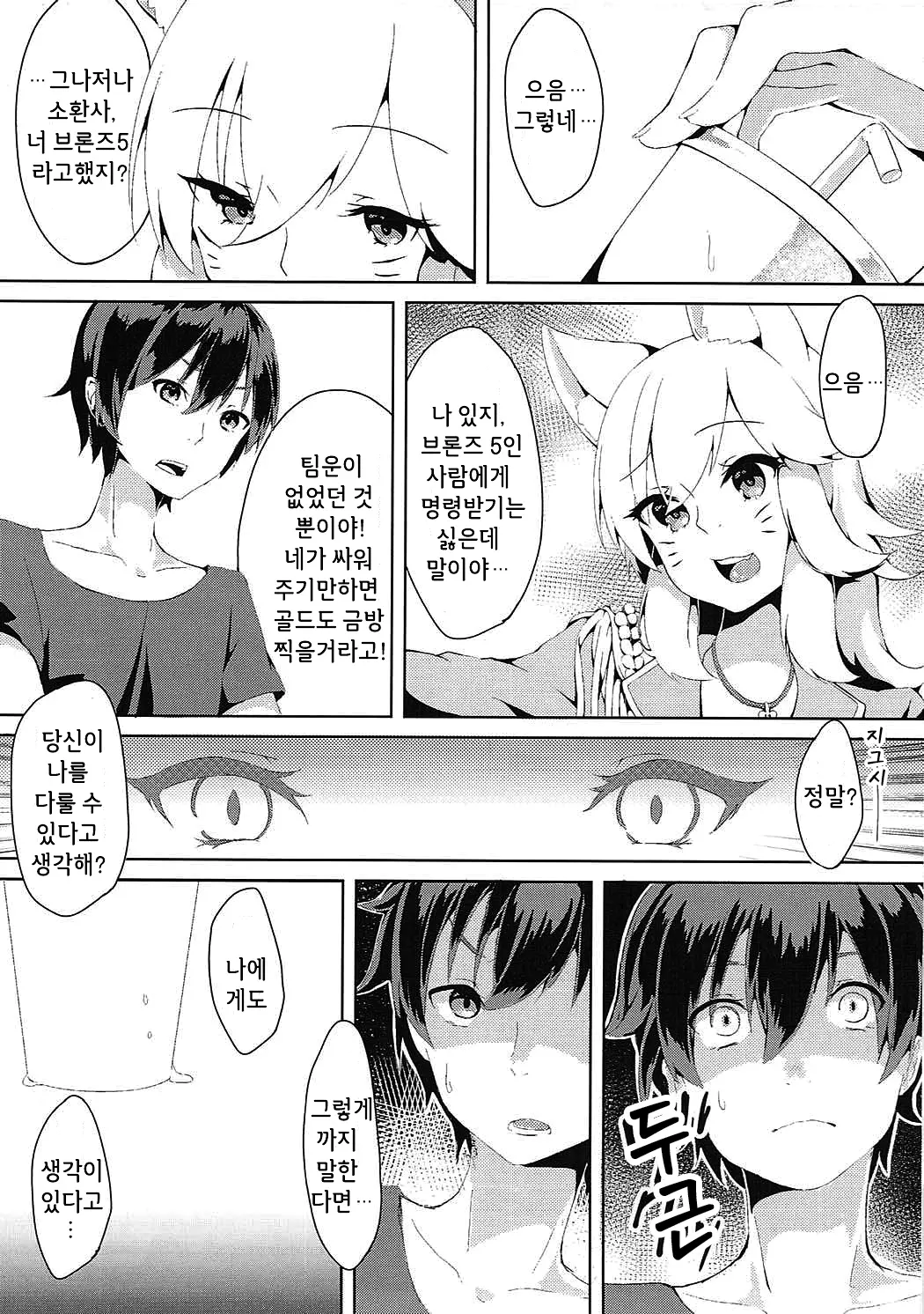 웹툰 이미지 5
