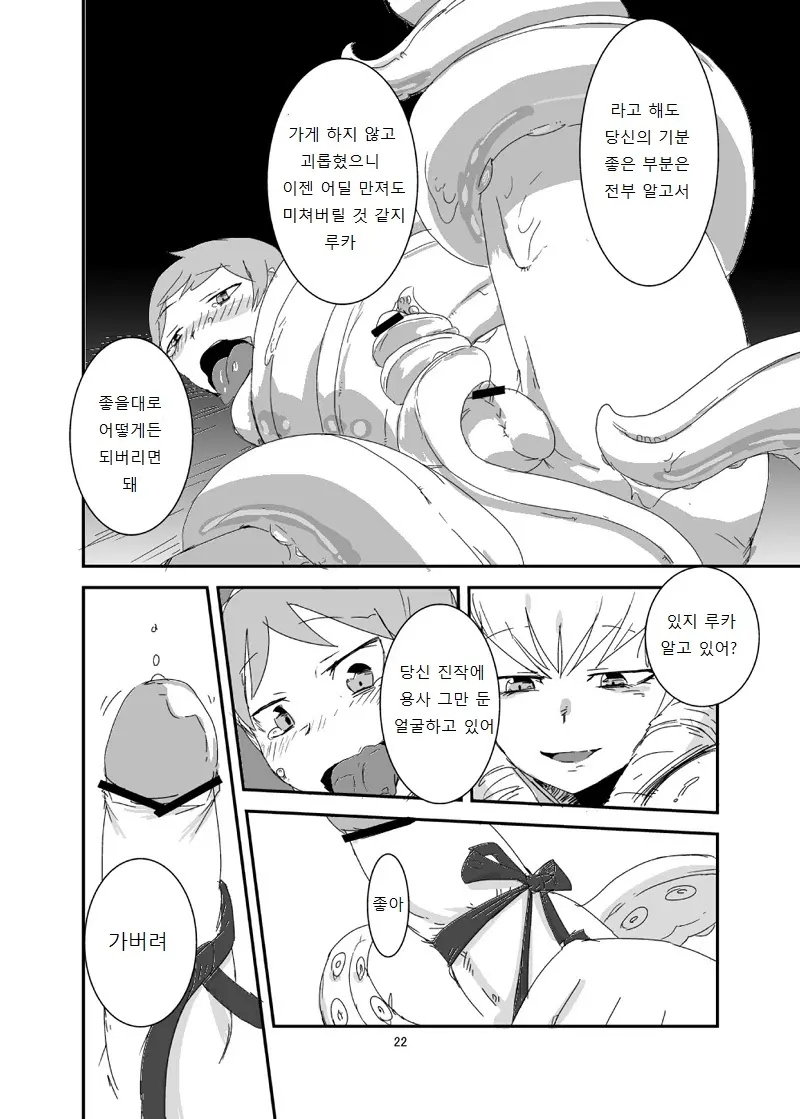 웹툰 이미지 20