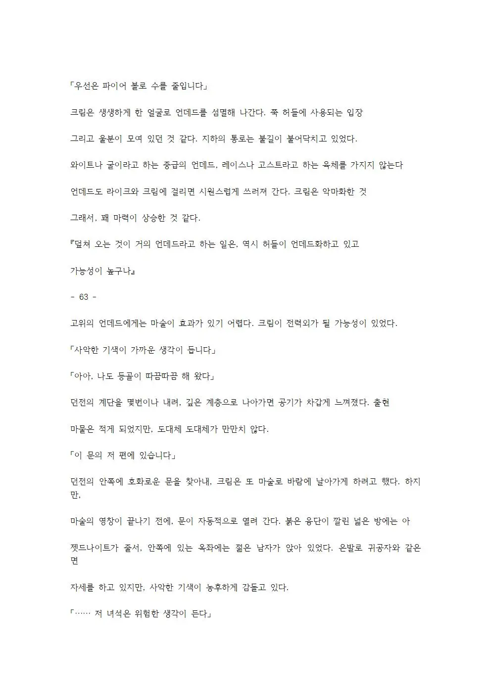 웹툰 이미지 129