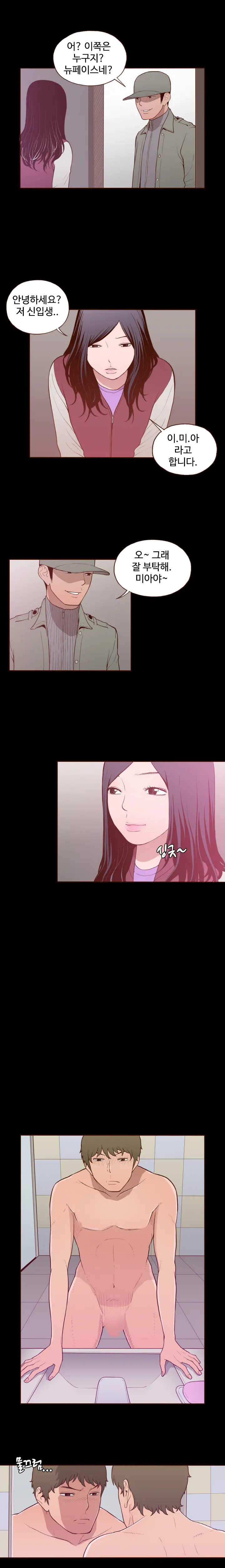 웹툰 이미지 233