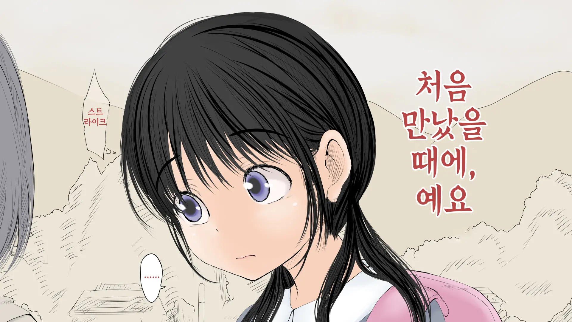 웹툰 이미지 254