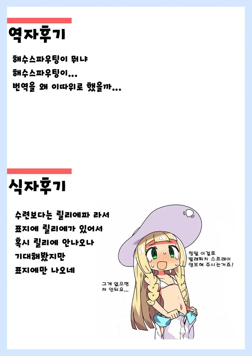 웹툰 이미지 27