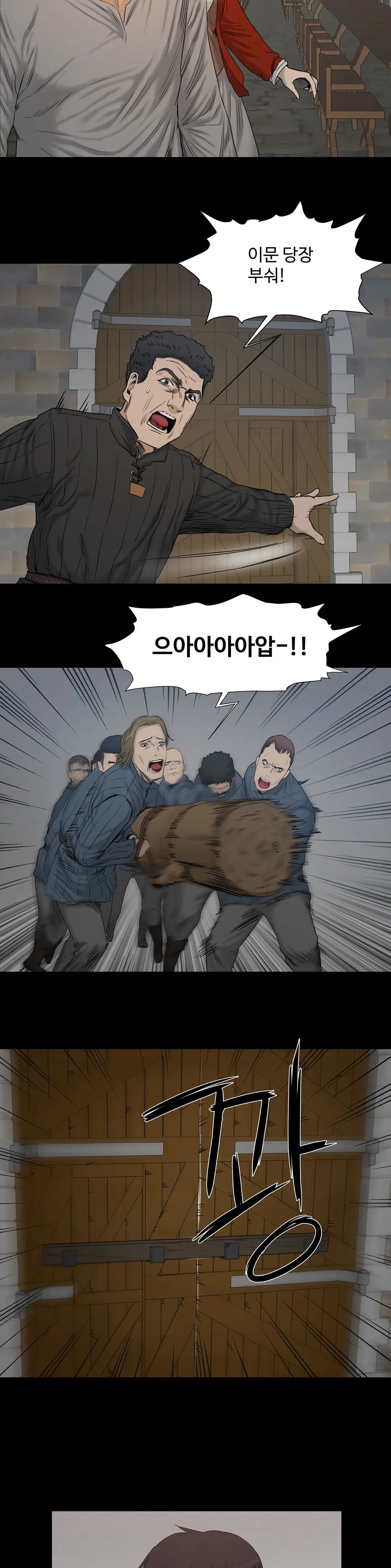 웹툰 이미지 389