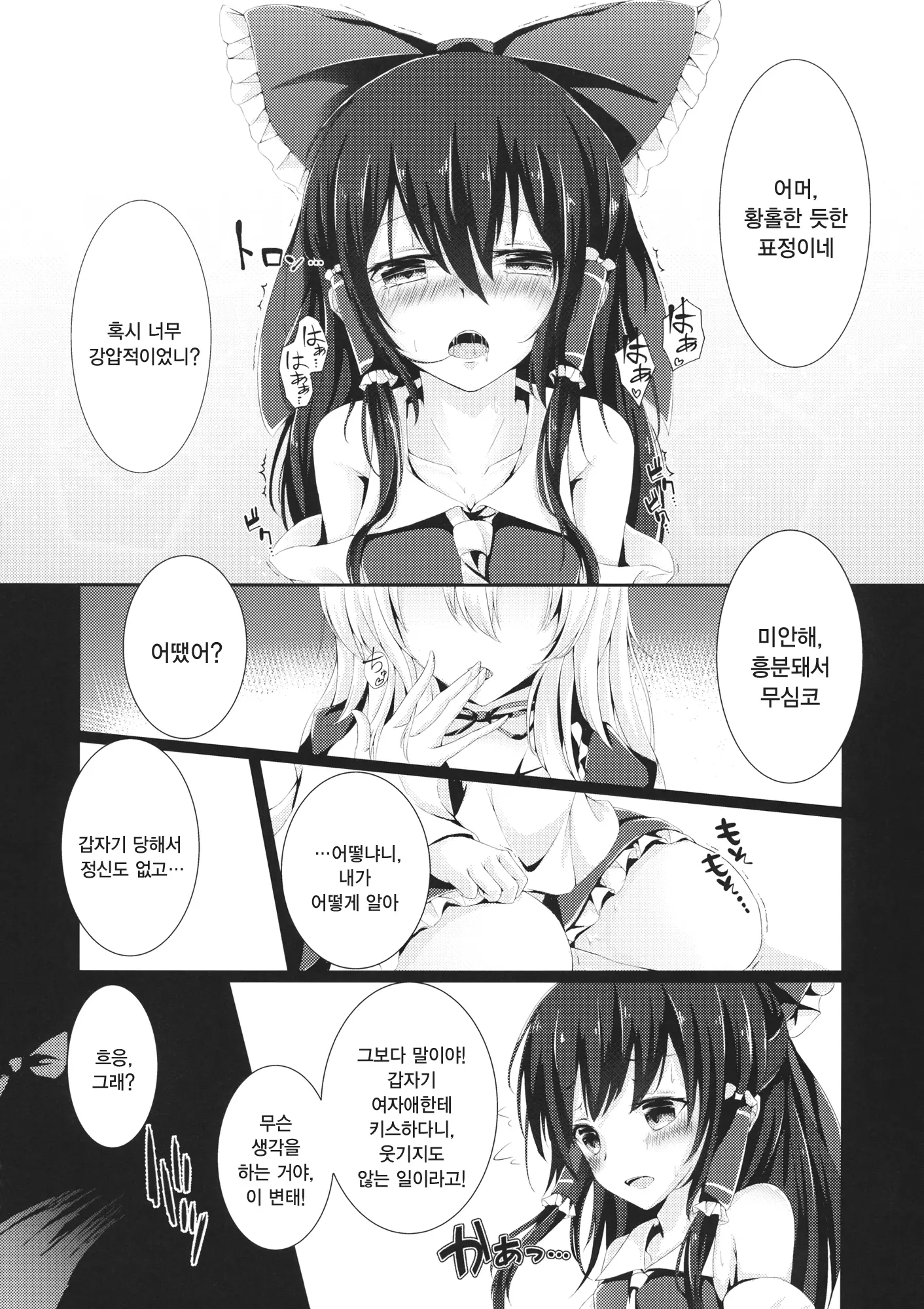 웹툰 이미지 9