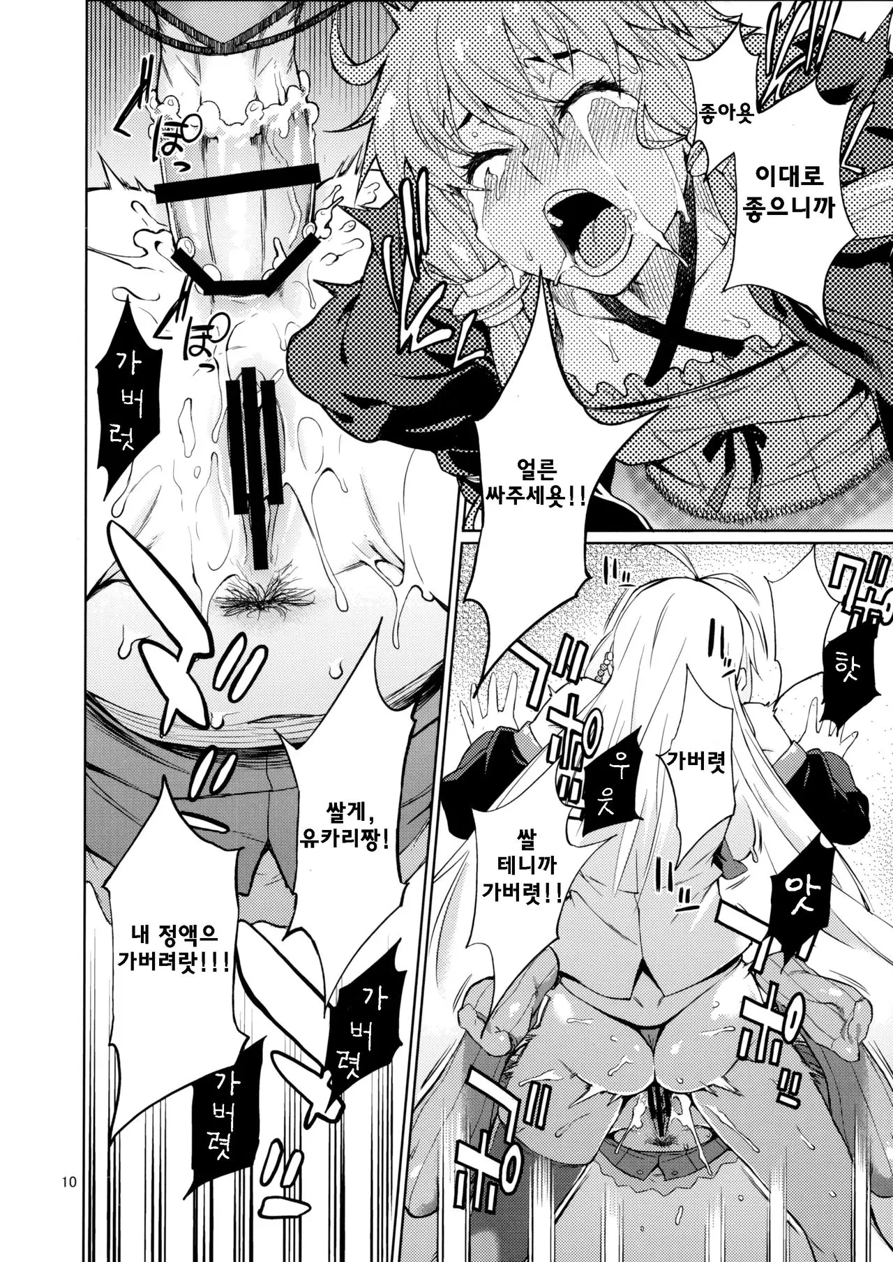 웹툰 이미지 11