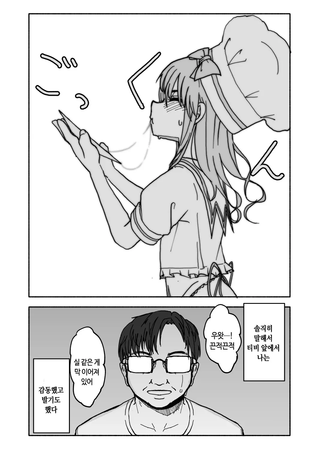 웹툰 이미지 7