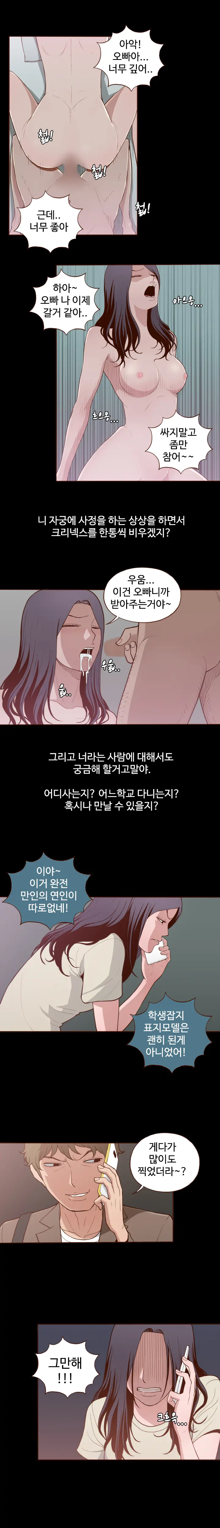 웹툰 이미지 107