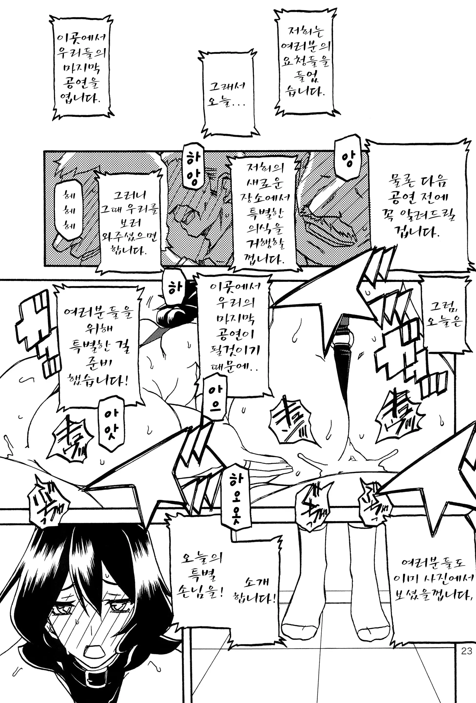 웹툰 이미지 22