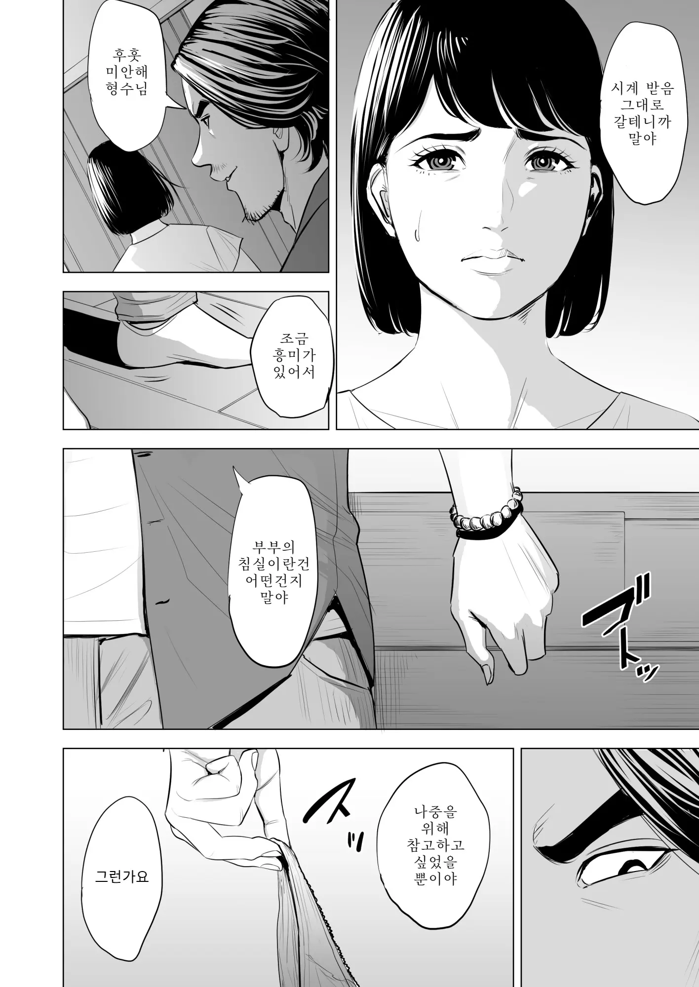 웹툰 이미지 10