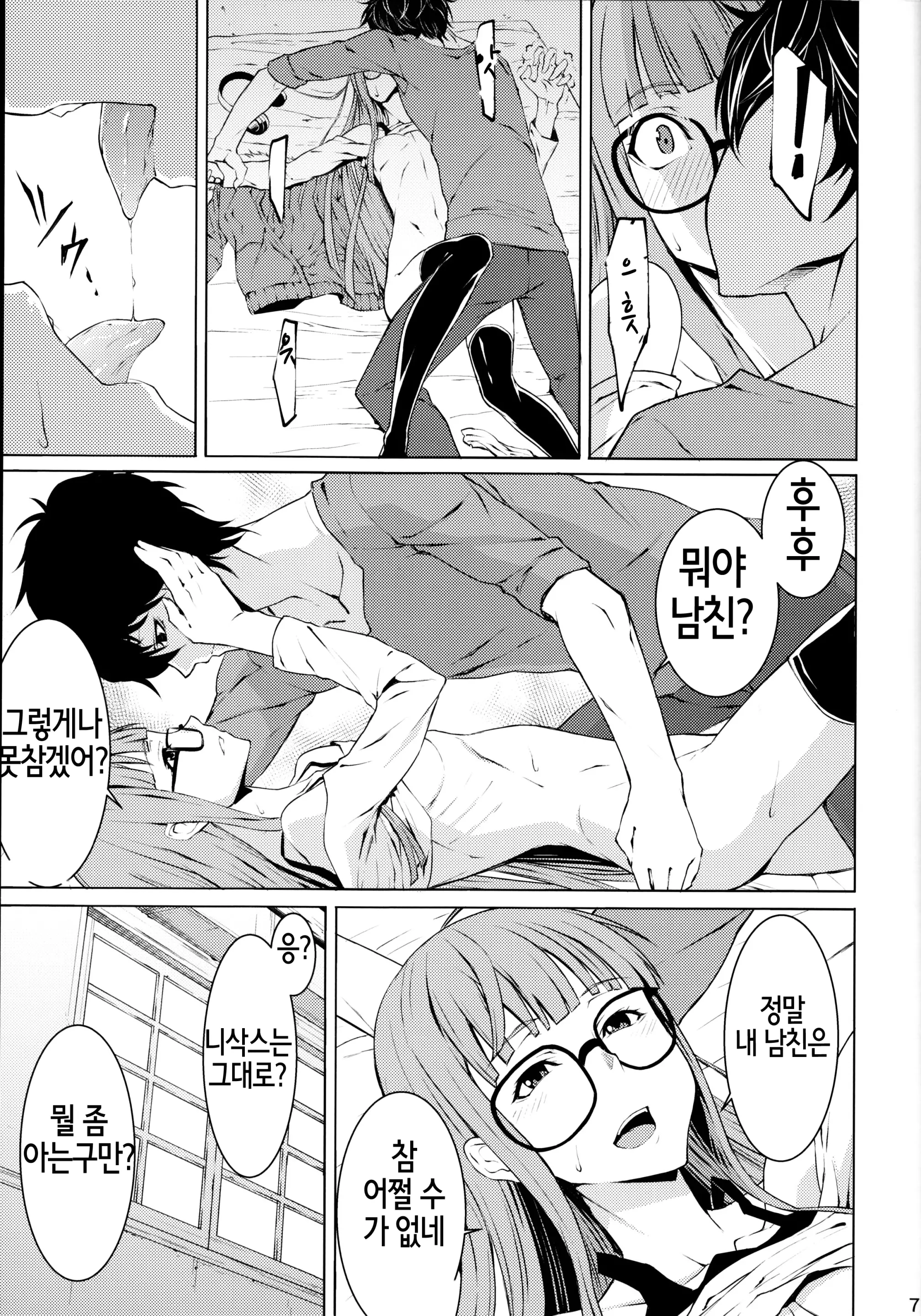 웹툰 이미지 6