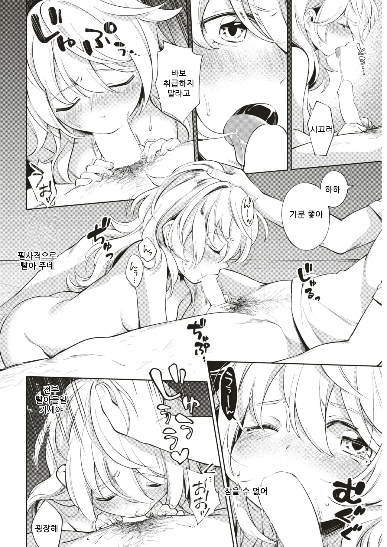 웹툰 이미지 11