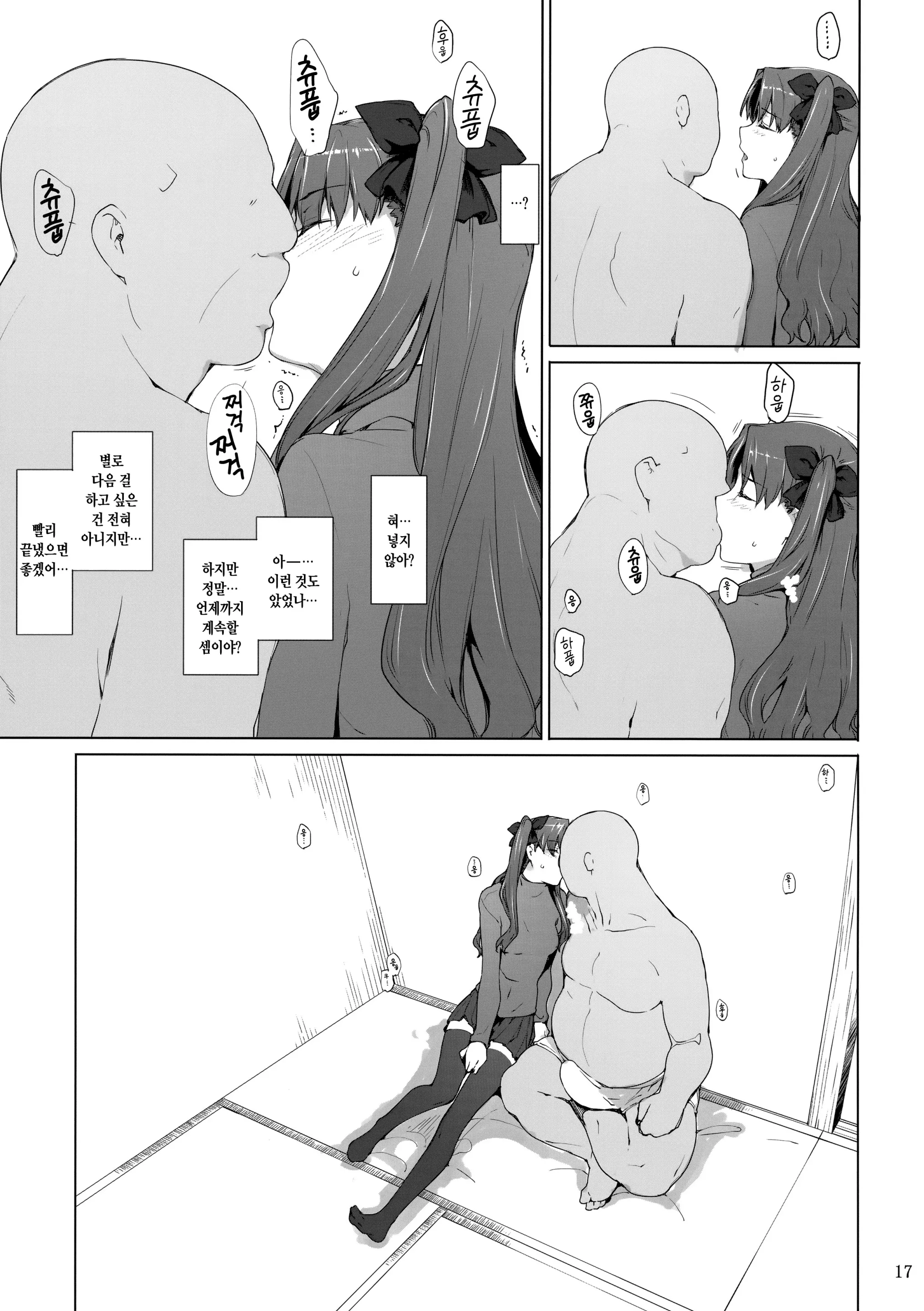 웹툰 이미지 15