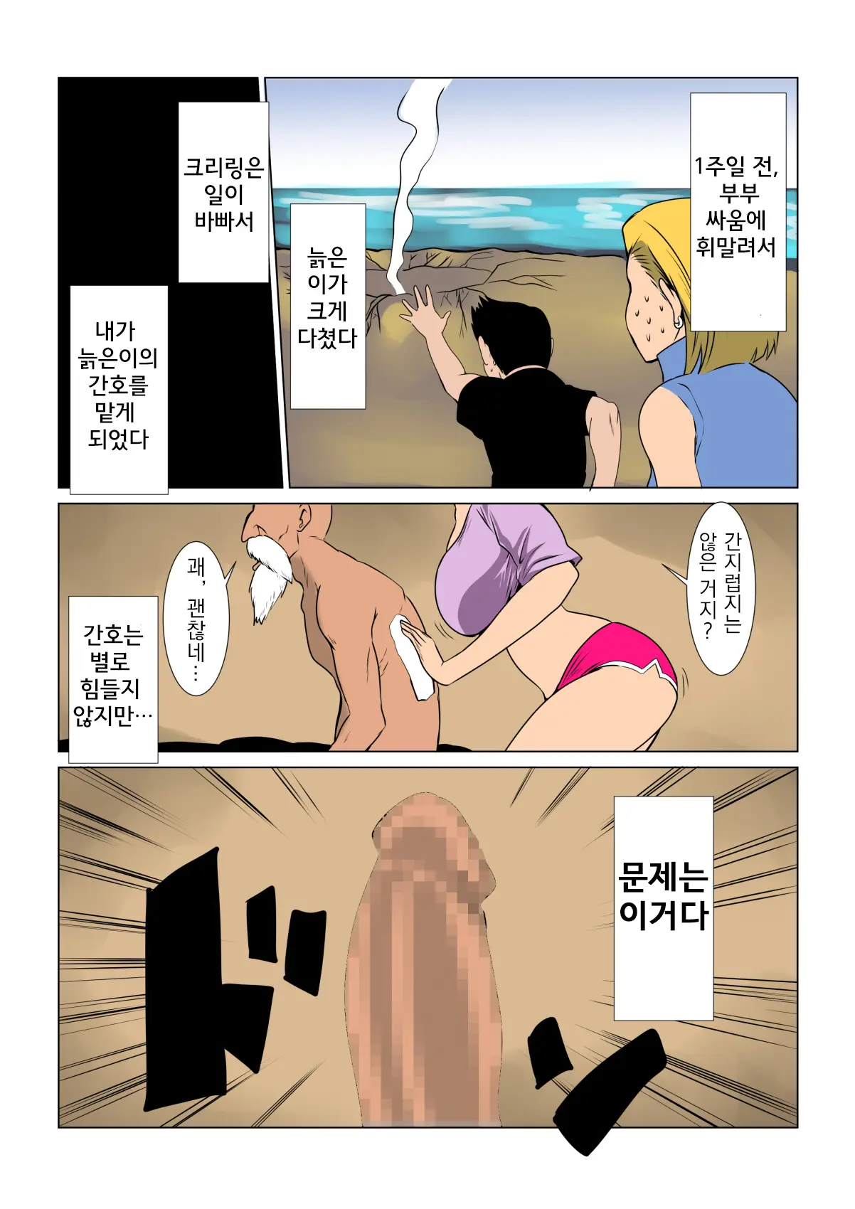 웹툰 이미지 2