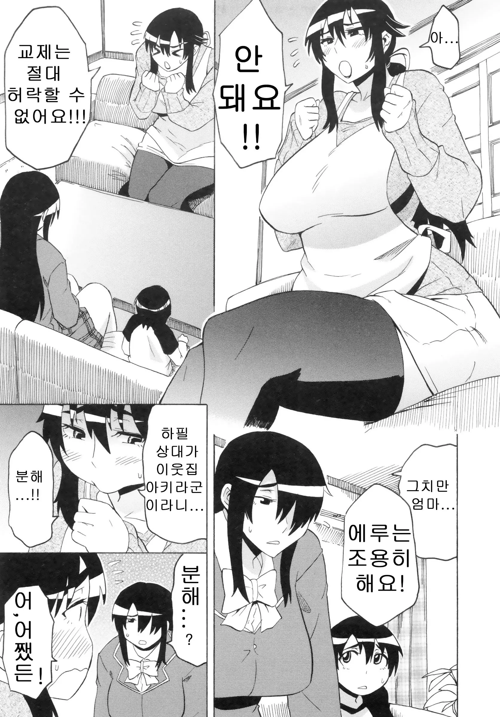 웹툰 이미지 230