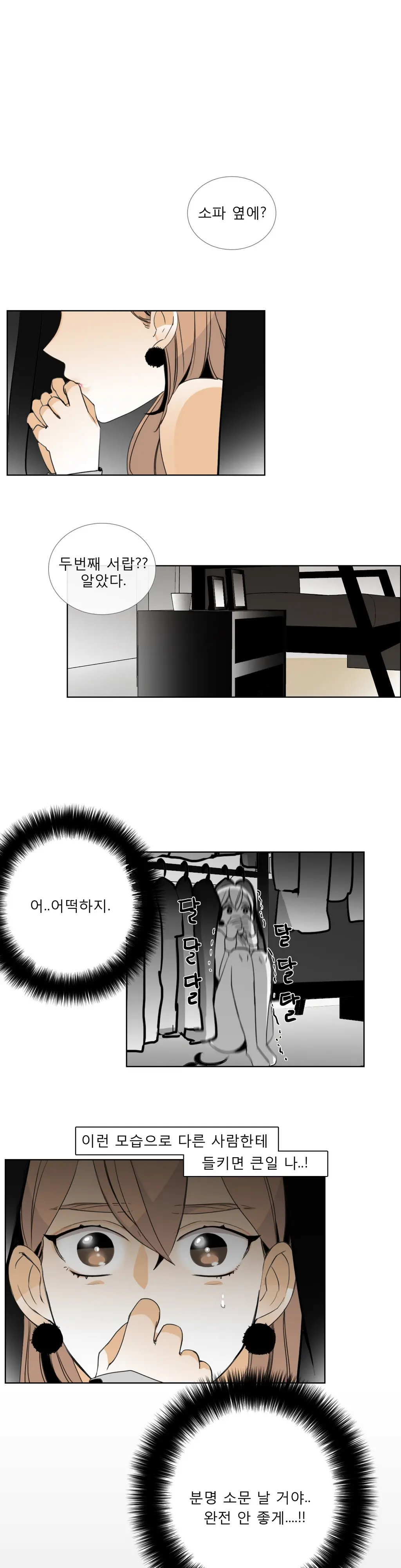 웹툰 이미지 306