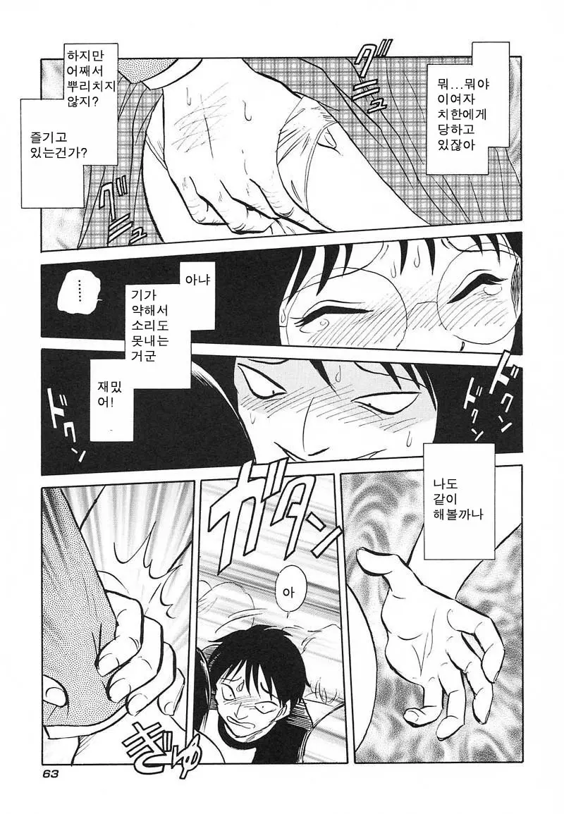 웹툰 이미지 62