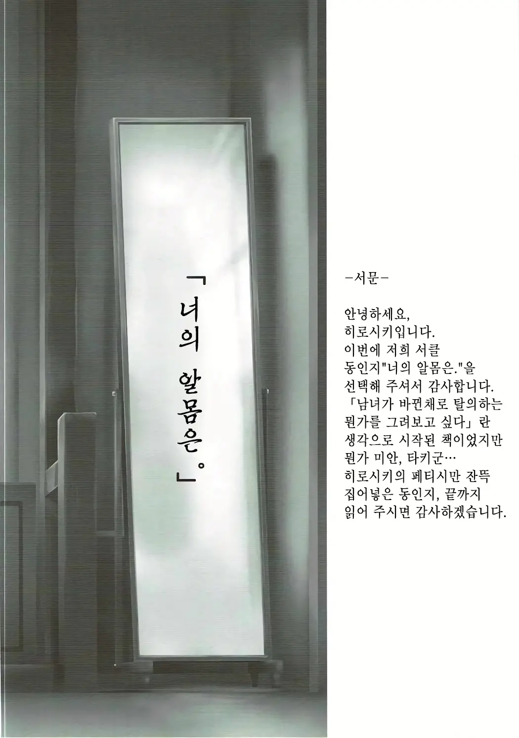웹툰 이미지 2