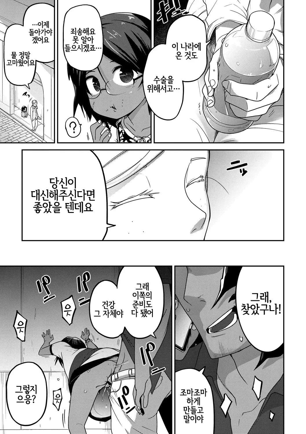 웹툰 이미지 51