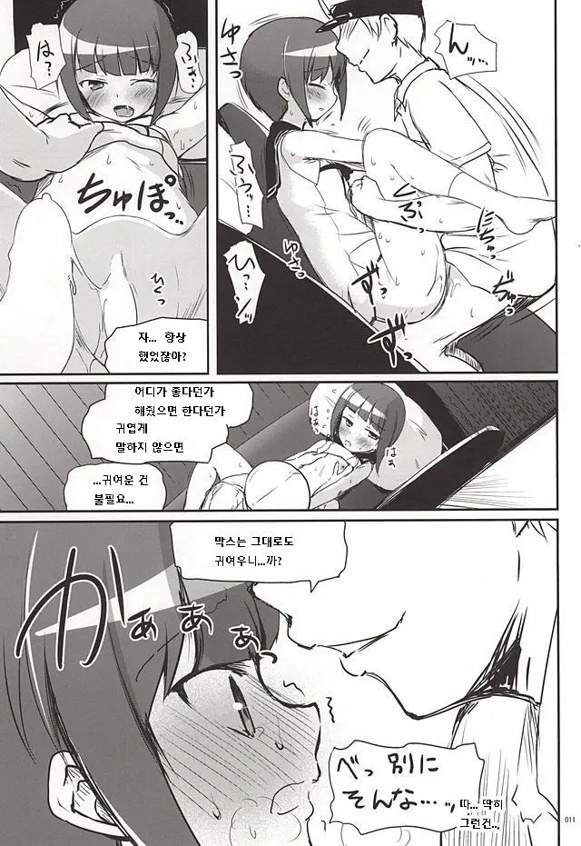 웹툰 이미지 9