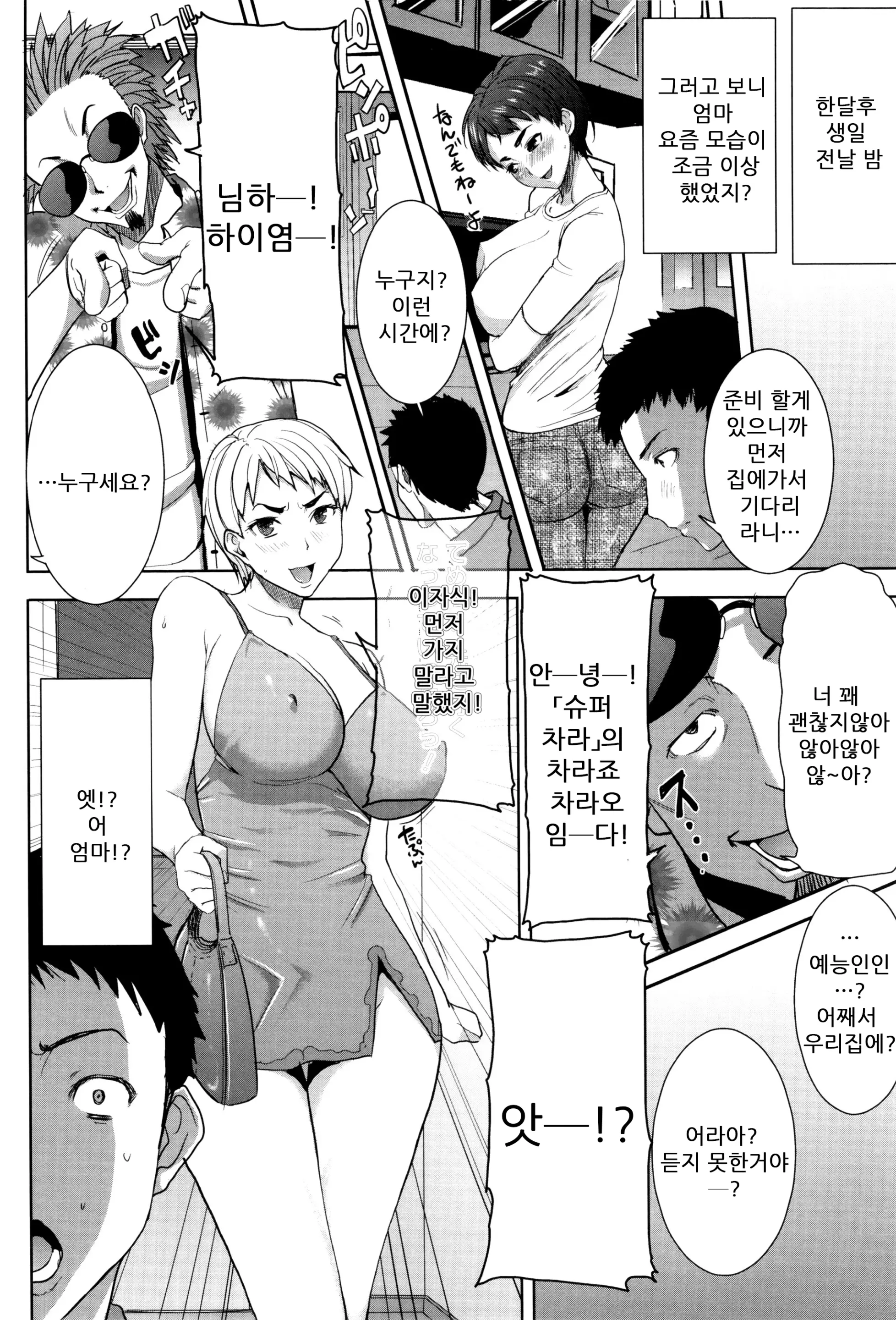 웹툰 이미지 231